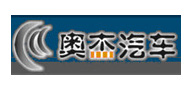 奧杰汽車
