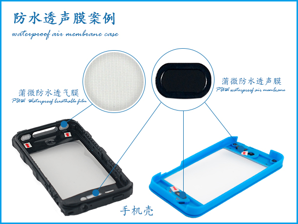 手機喇叭應用案例