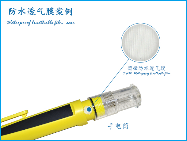 手電筒安轉案例