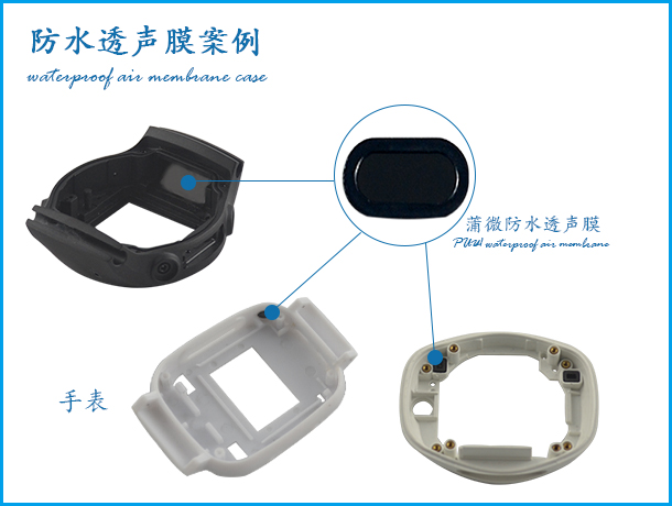 電子手表安裝案例