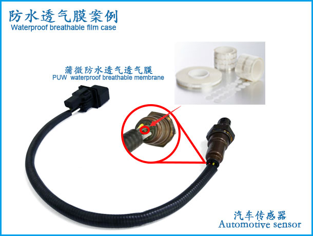 汽車傳感器應(yīng)用案例1